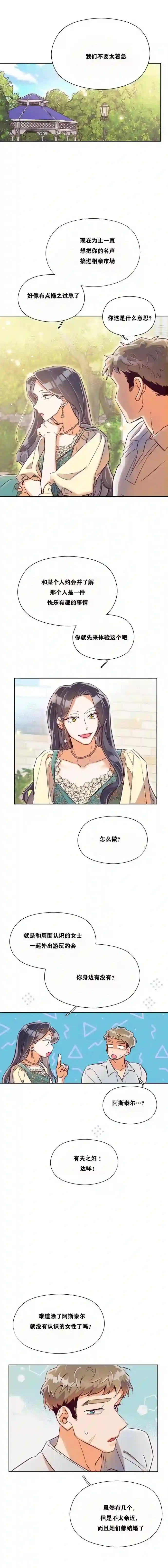 原作已经完结很久了第09话
