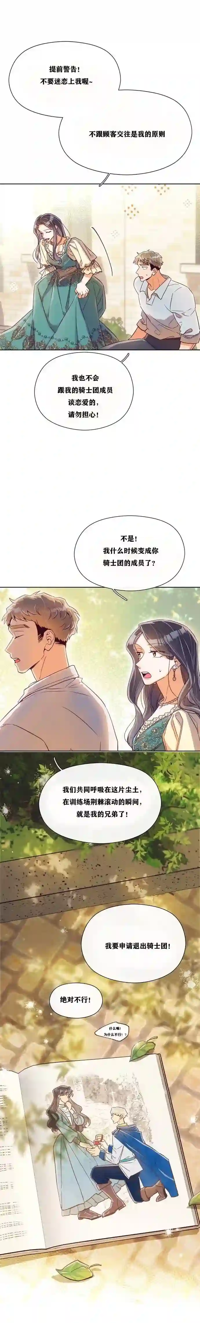 原作已经完结很久了第09话