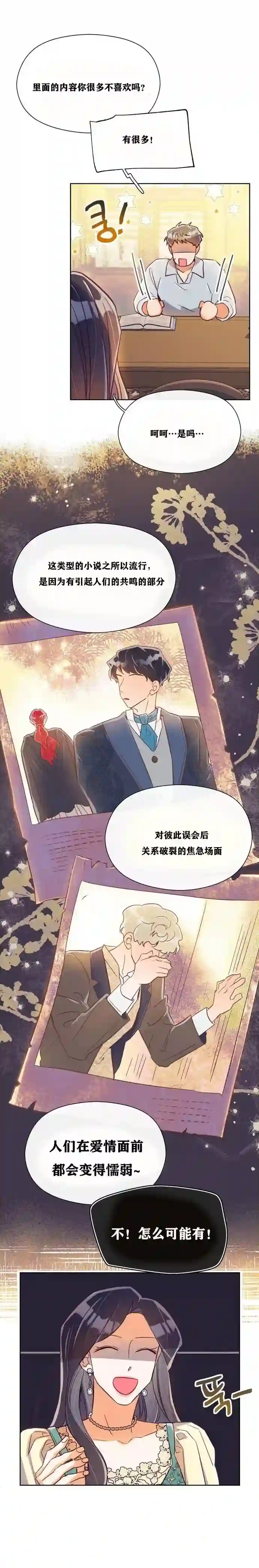 原作已经完结很久了第09话