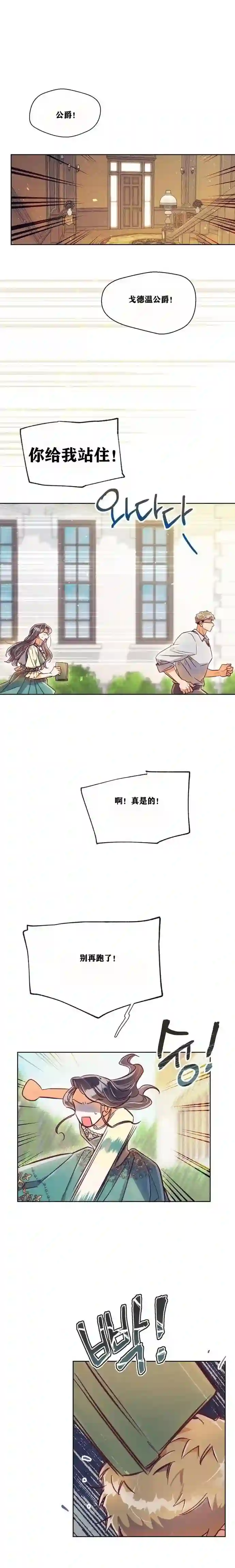 原作已经完结很久了第09话