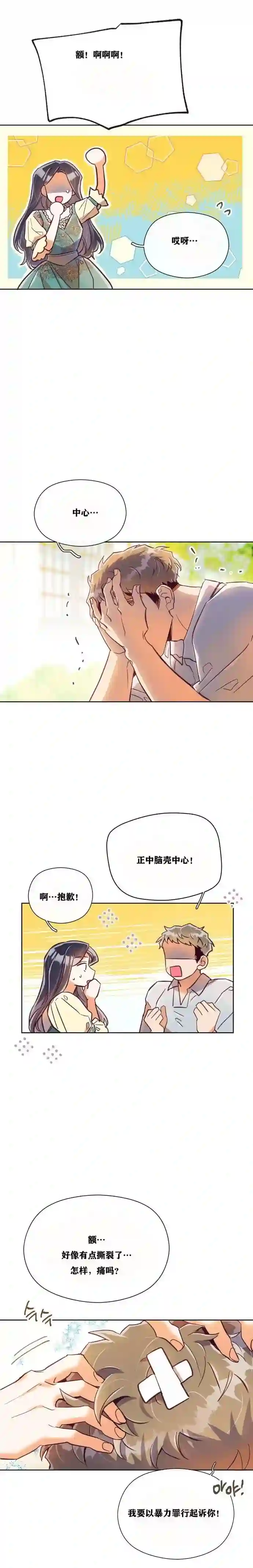 原作已经完结很久了第09话