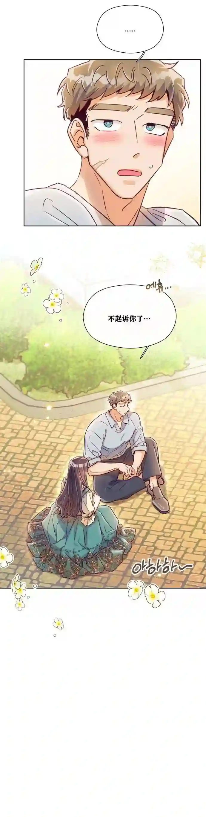 原作已经完结很久了第09话
