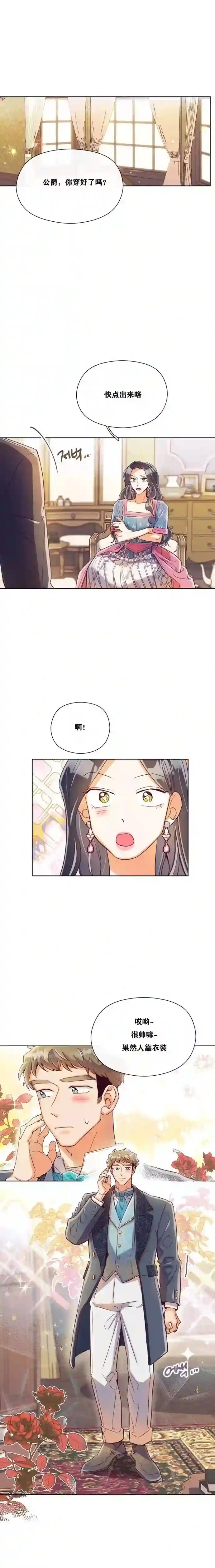 原作已经完结很久了第10话