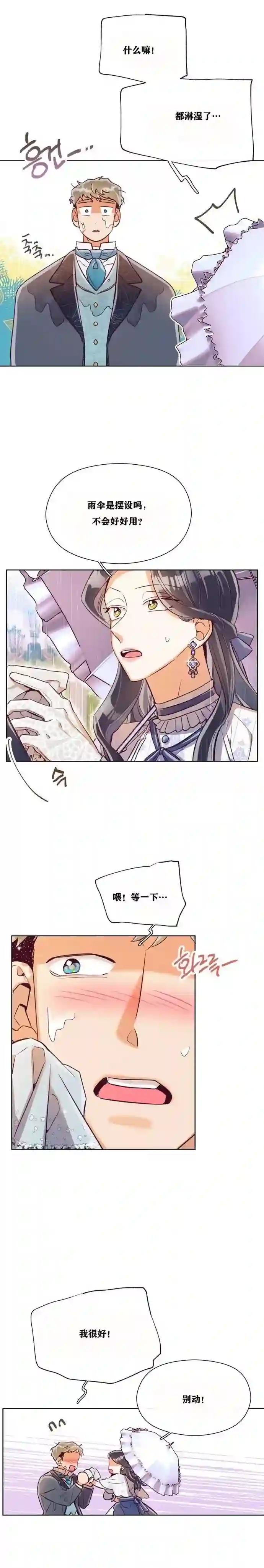 原作已经完结很久了第11话