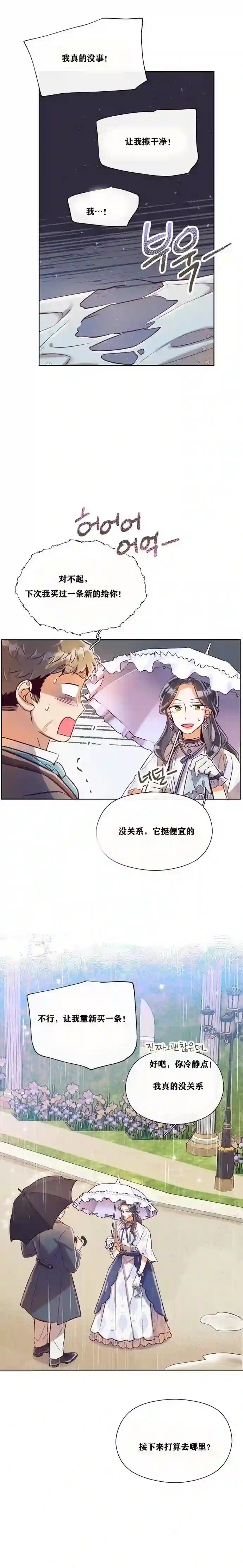 原作已经完结很久了第11话