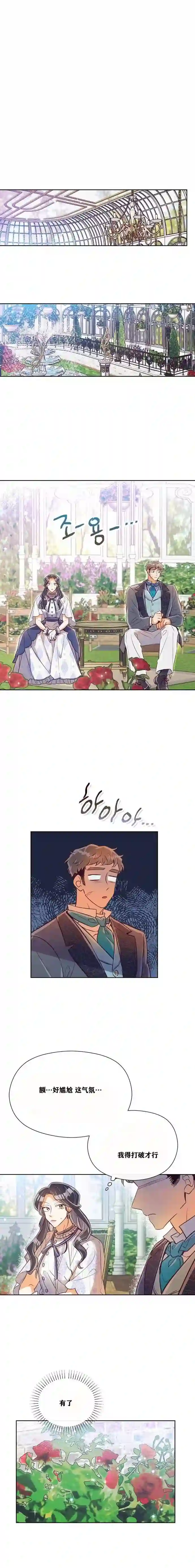 原作已经完结很久了第11话