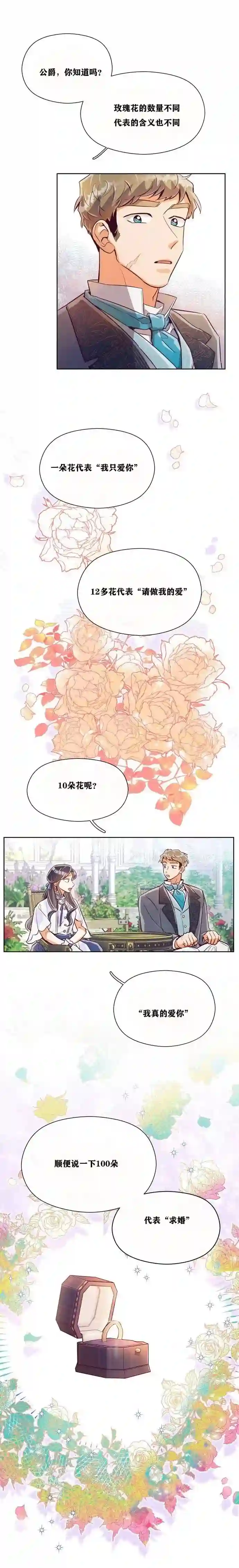 原作已经完结很久了第11话