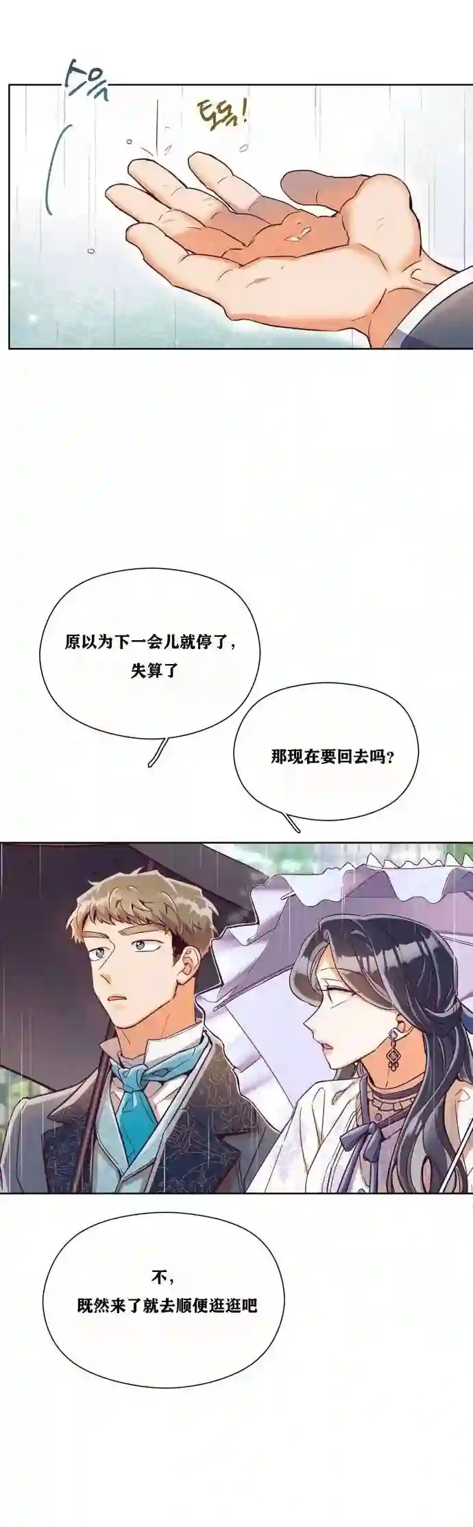 原作已经完结很久了第11话