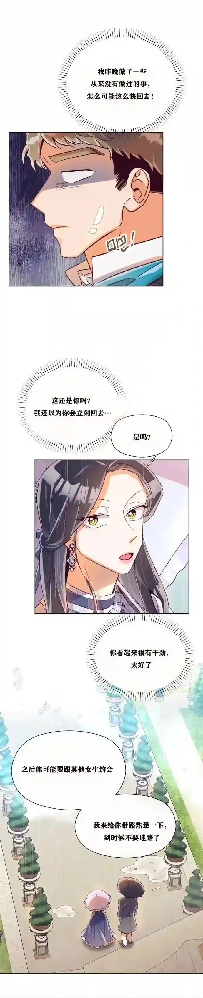 原作已经完结很久了第11话
