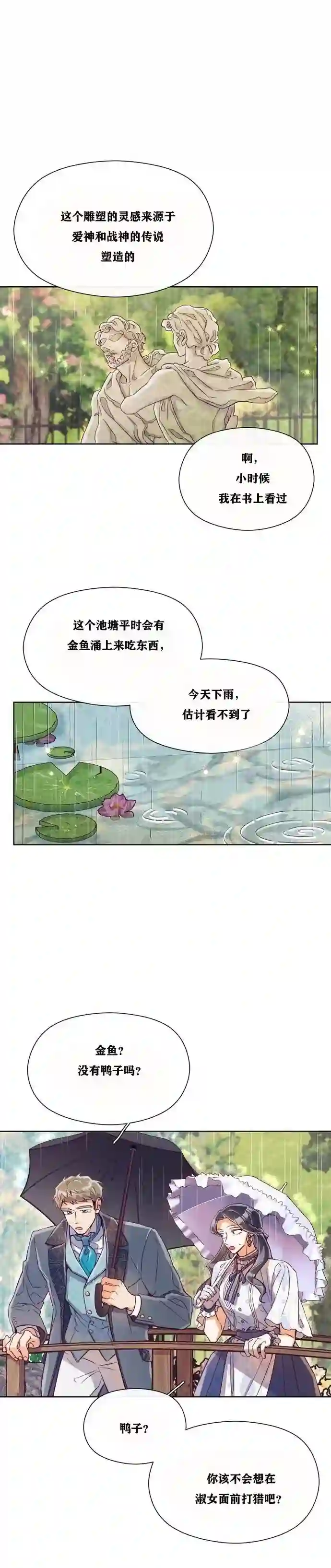 原作已经完结很久了第11话