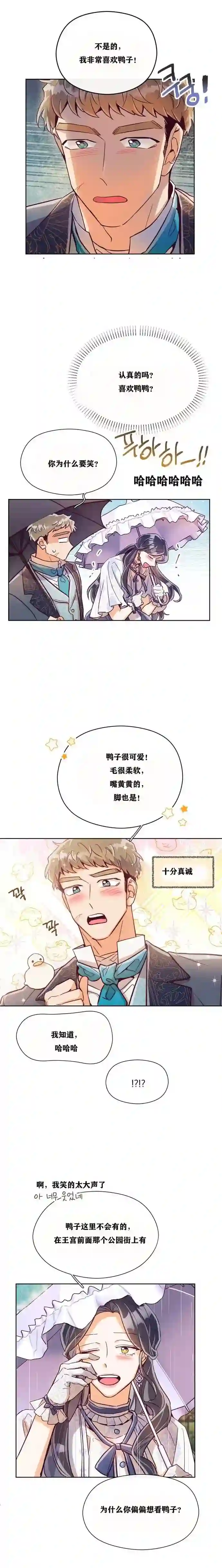 原作已经完结很久了第11话