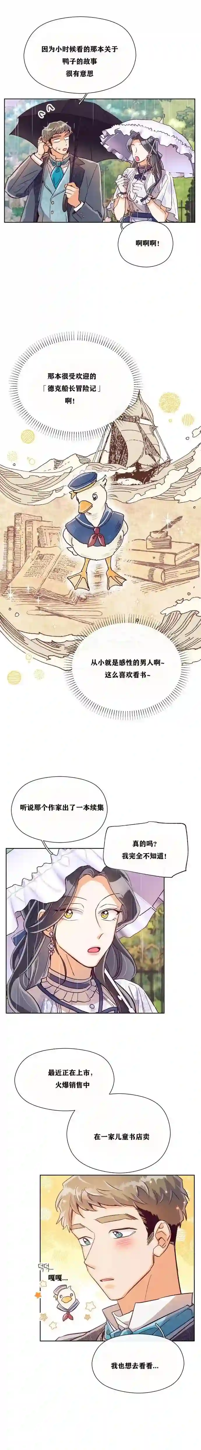 原作已经完结很久了第11话