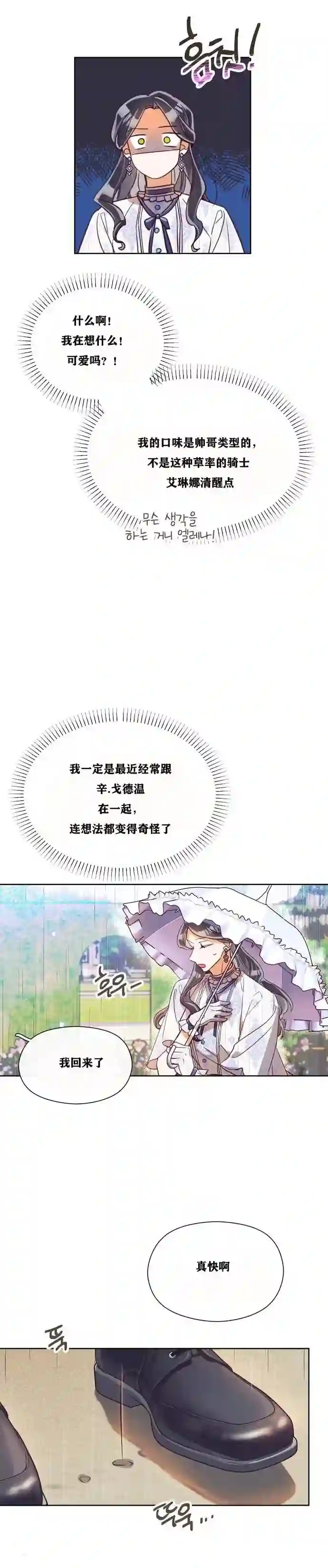 原作已经完结很久了第11话