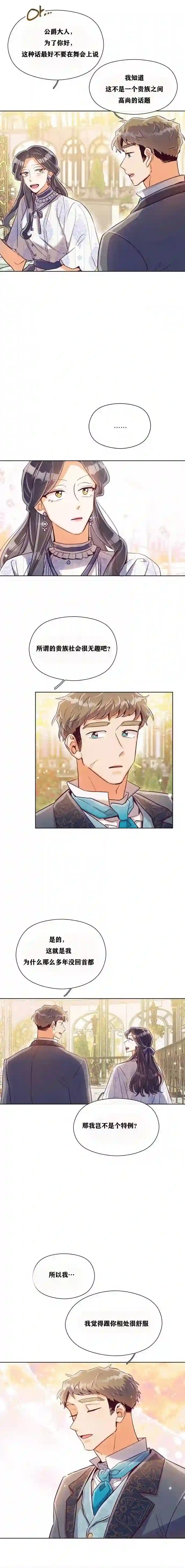 原作已经完结很久了第12话