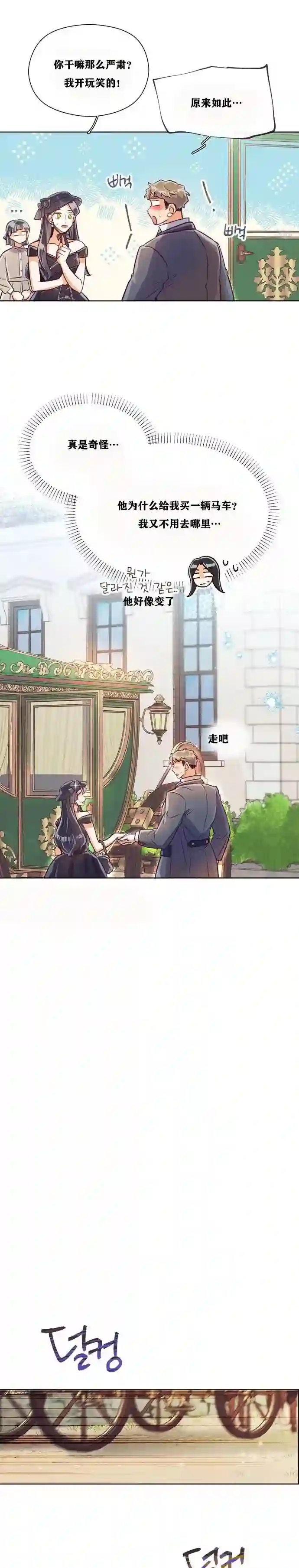 原作已经完结很久了第12话
