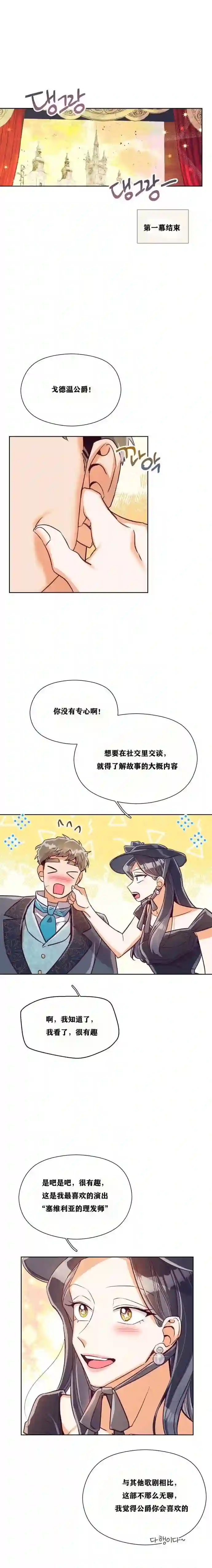 原作已经完结很久了第13话
