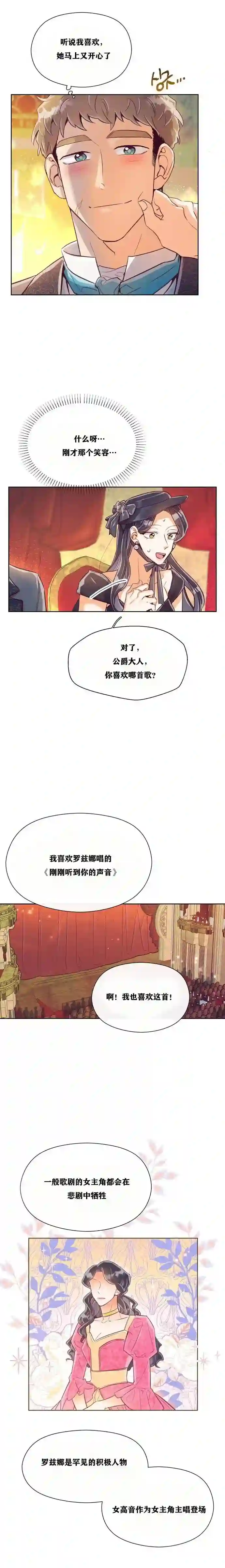 原作已经完结很久了第13话