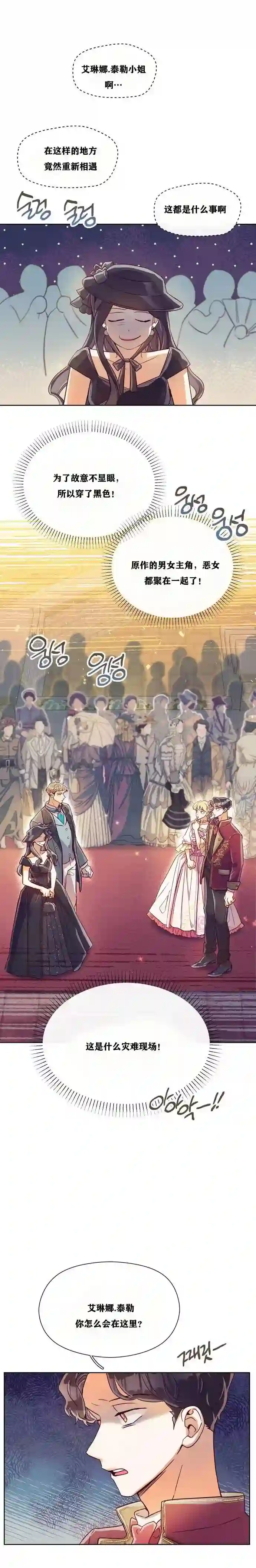 原作已经完结很久了第13话