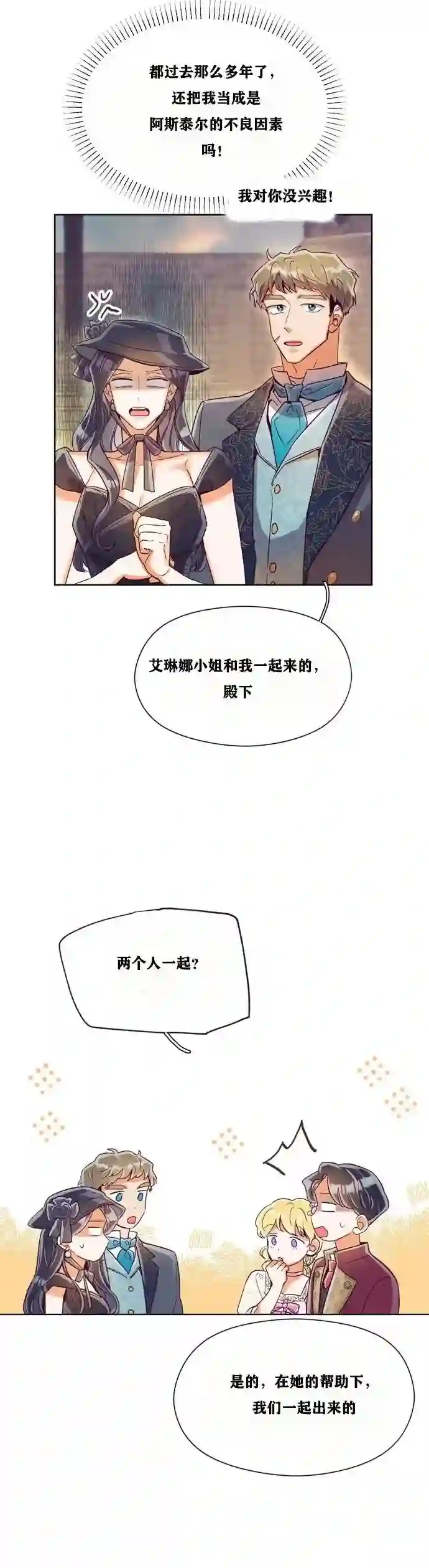 原作已经完结很久了第13话