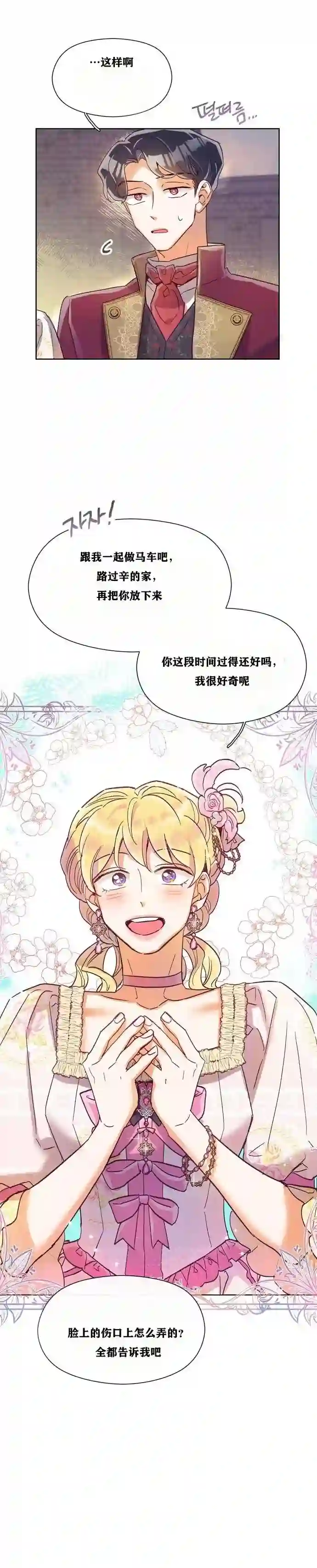 原作已经完结很久了第13话