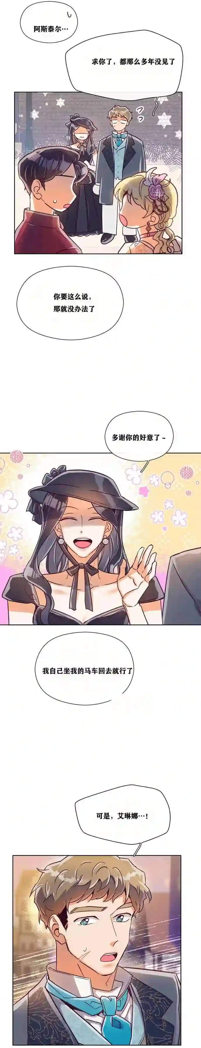 原作已经完结很久了第13话