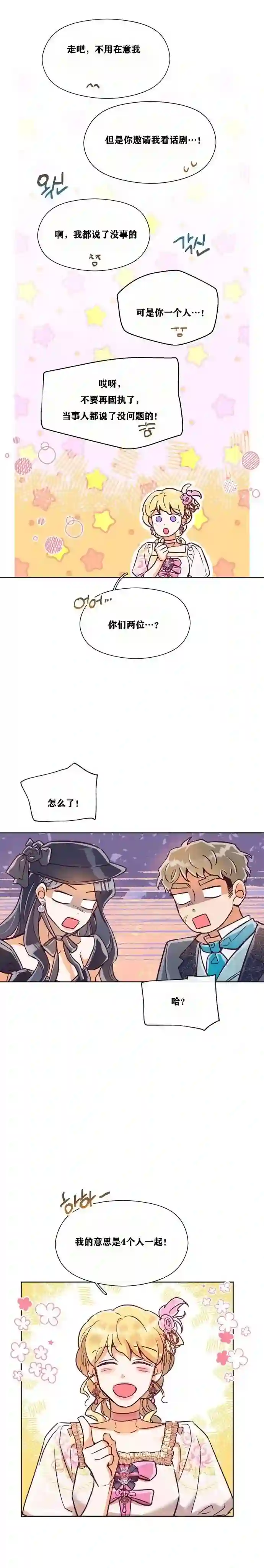 原作已经完结很久了第13话