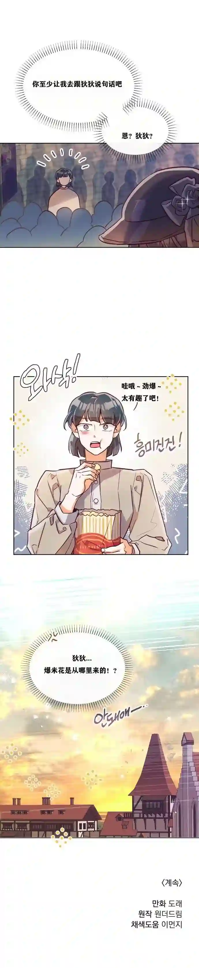 原作已经完结很久了第13话