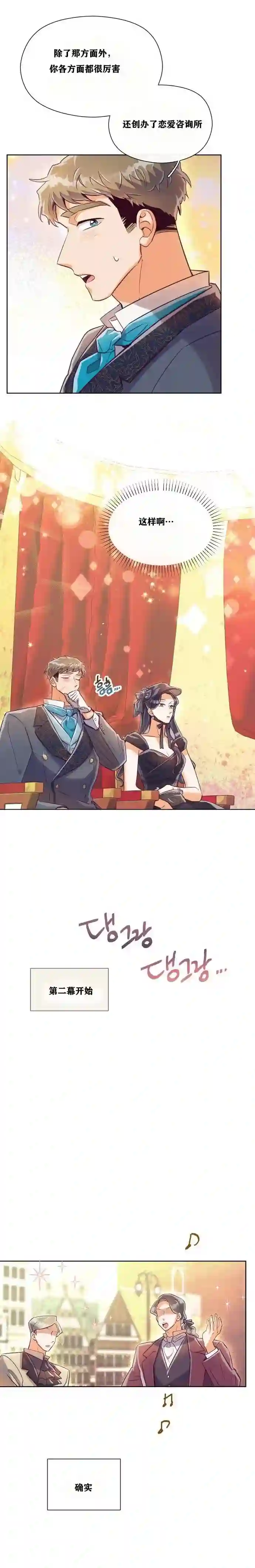 原作已经完结很久了第13话