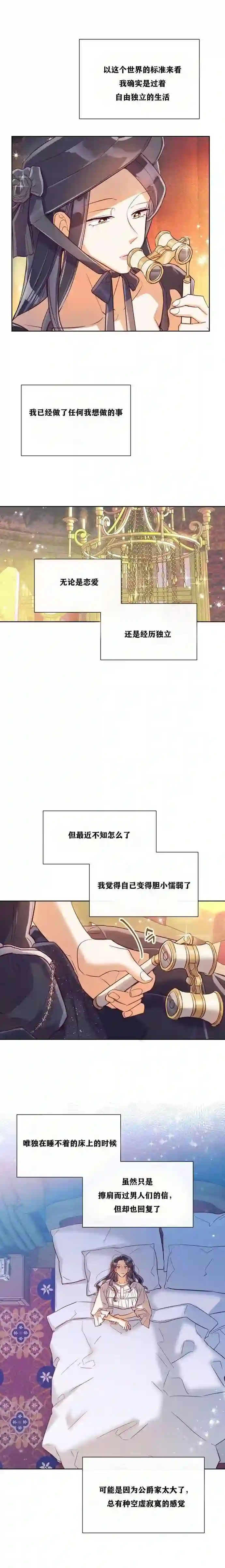 原作已经完结很久了第13话
