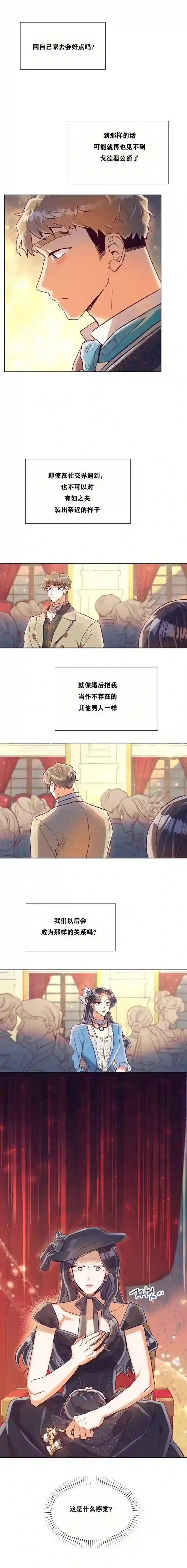 原作已经完结很久了第13话