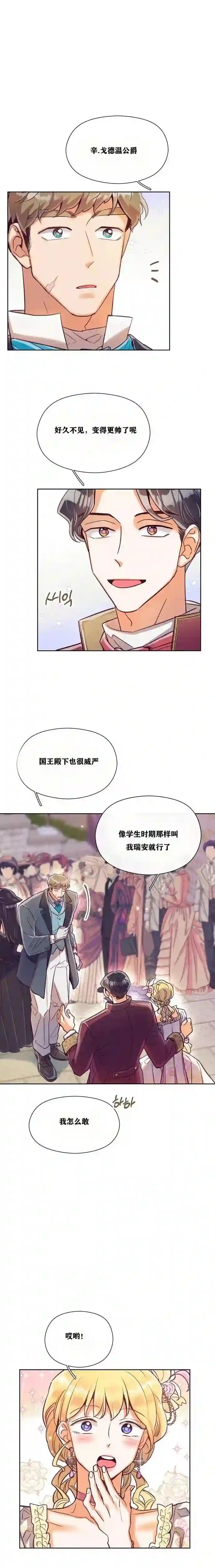 原作已经完结很久了第13话