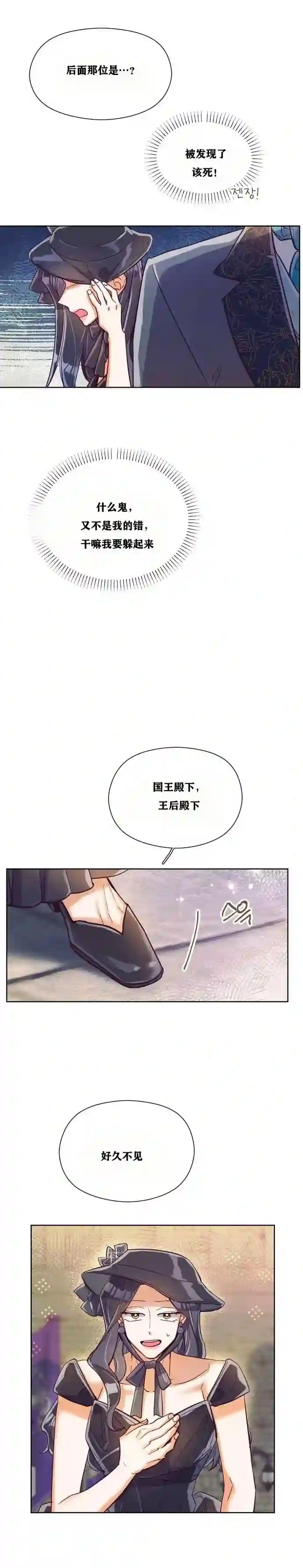 原作已经完结很久了第13话