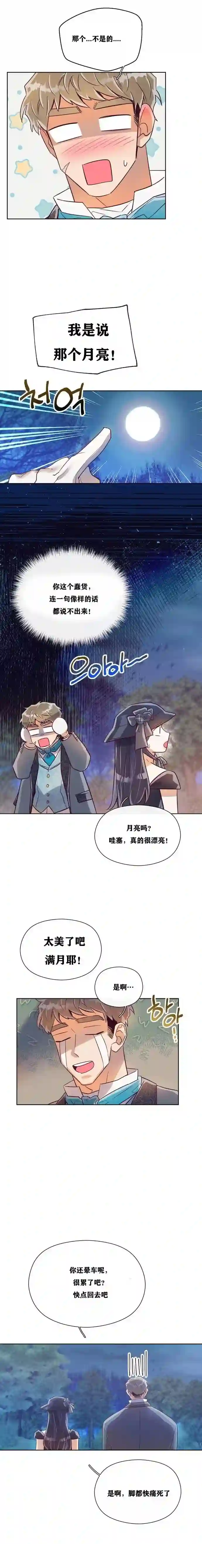 原作已经完结很久了第15话