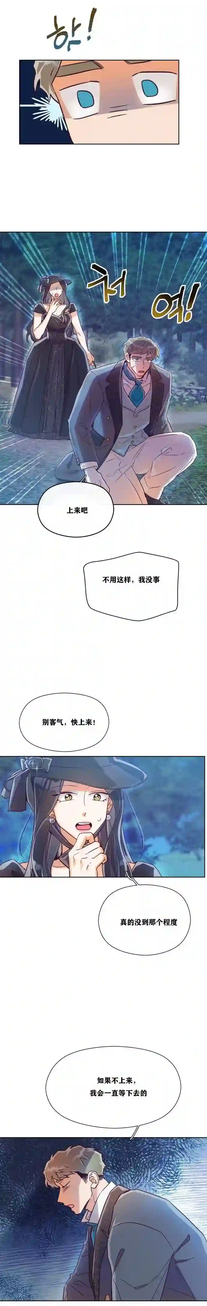 原作已经完结很久了第15话