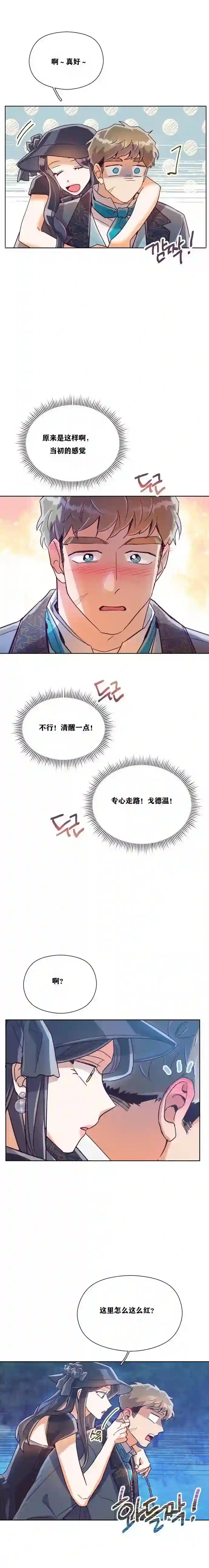 原作已经完结很久了第15话