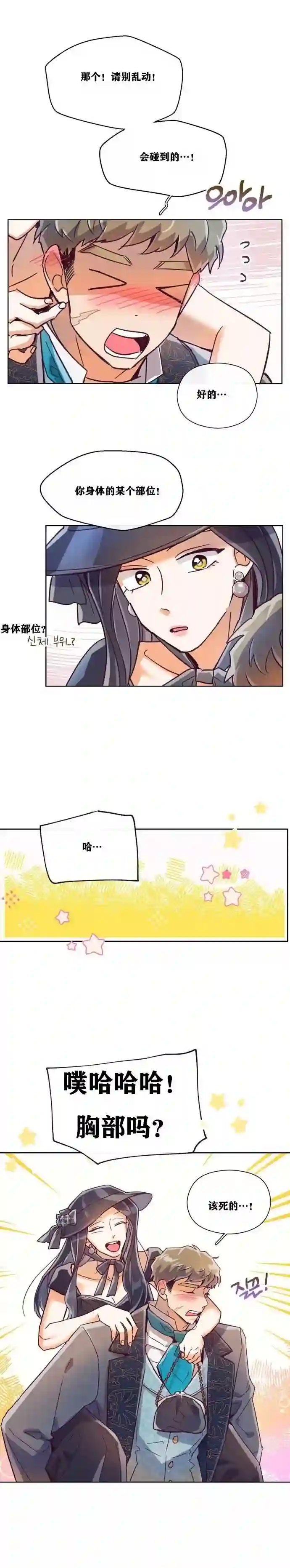 原作已经完结很久了第15话