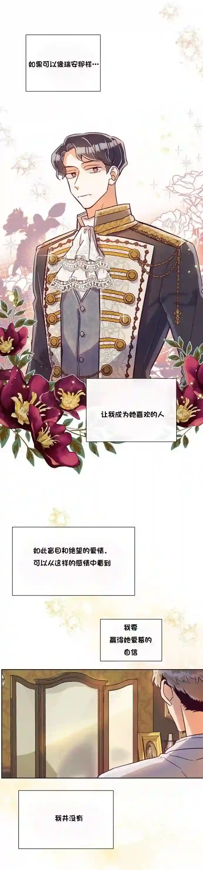 原作已经完结很久了第16话