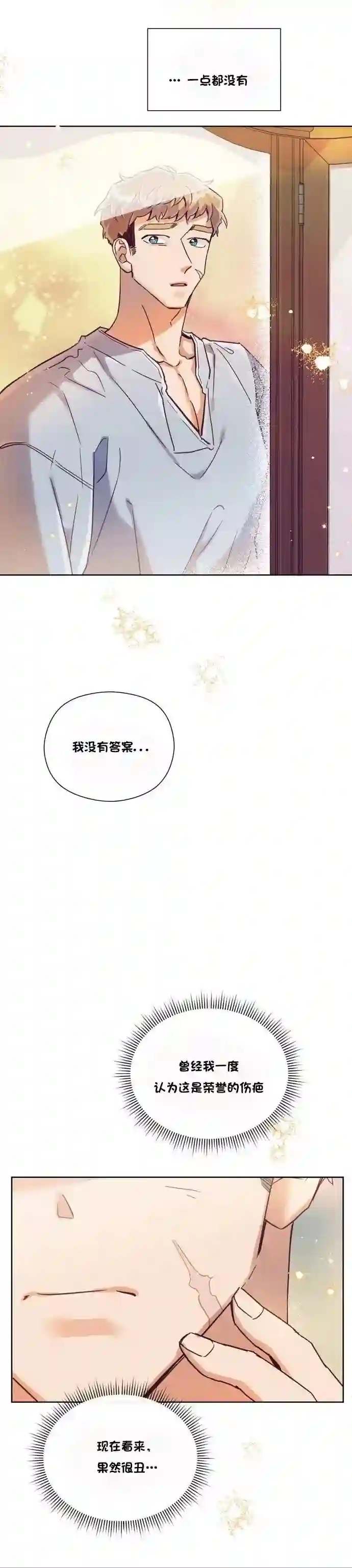 原作已经完结很久了第16话
