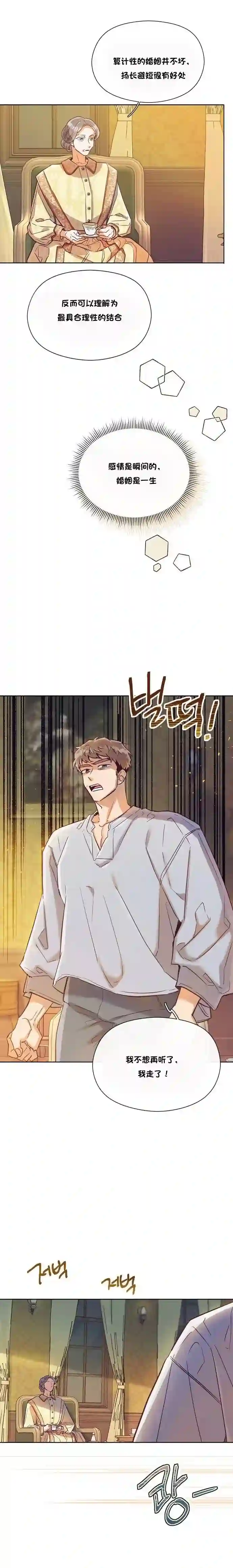 原作已经完结很久了第16话