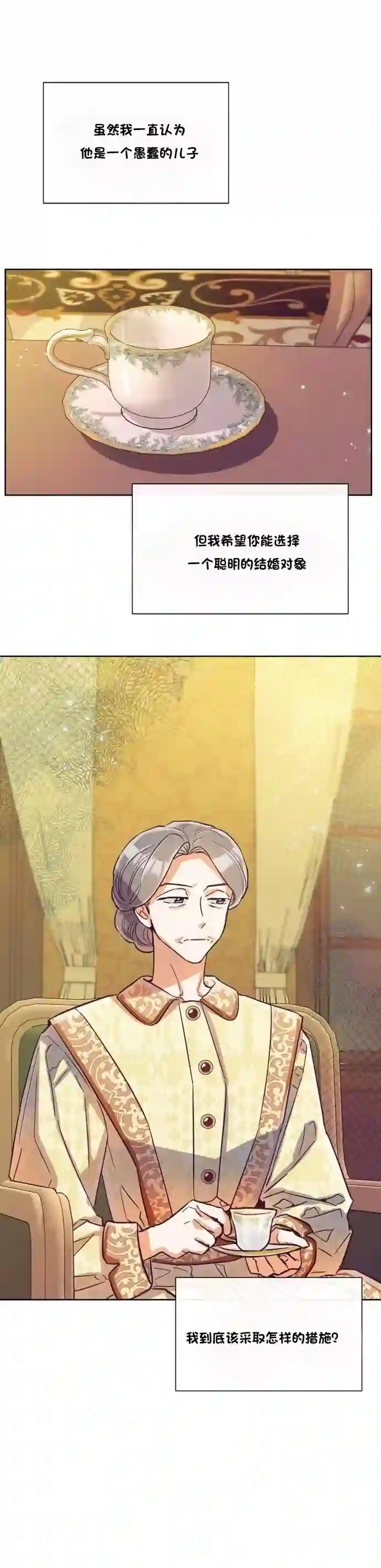 原作已经完结很久了第16话