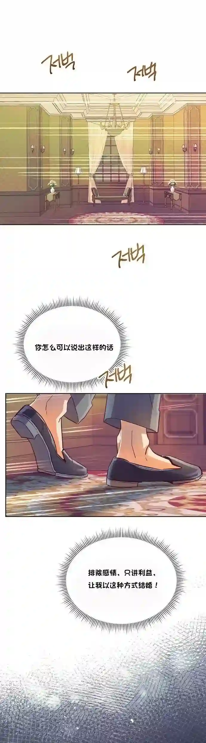 原作已经完结很久了第16话