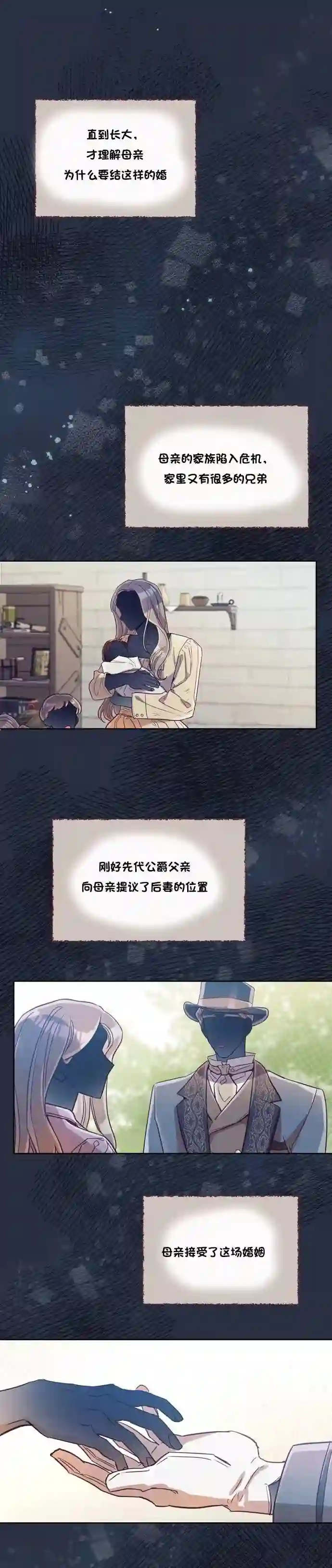 原作已经完结很久了第16话