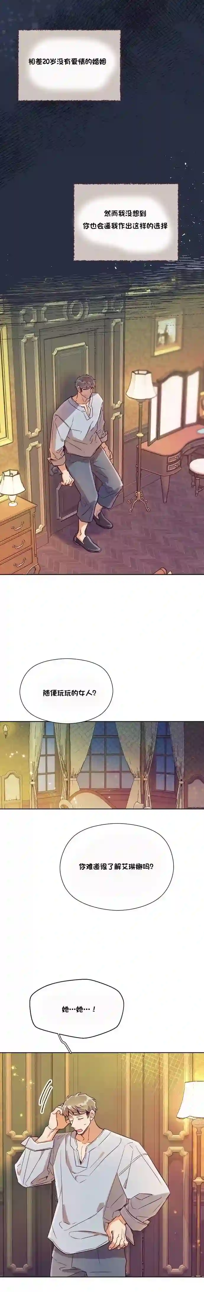 原作已经完结很久了第16话
