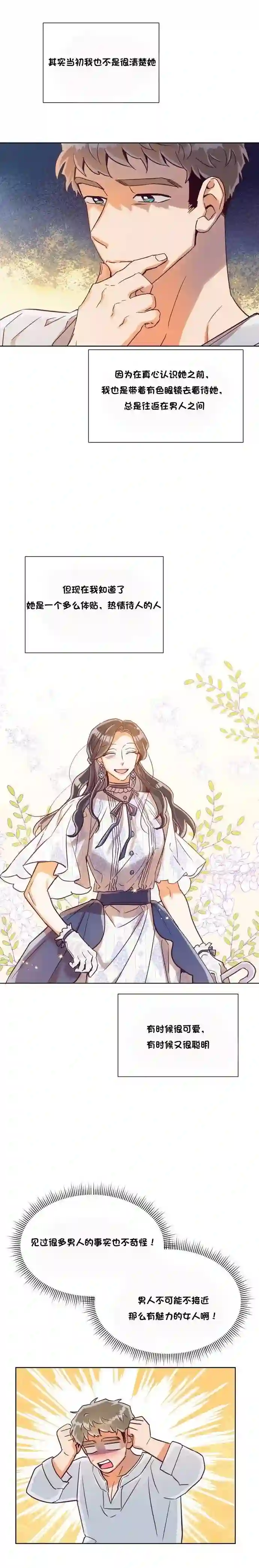 原作已经完结很久了第16话
