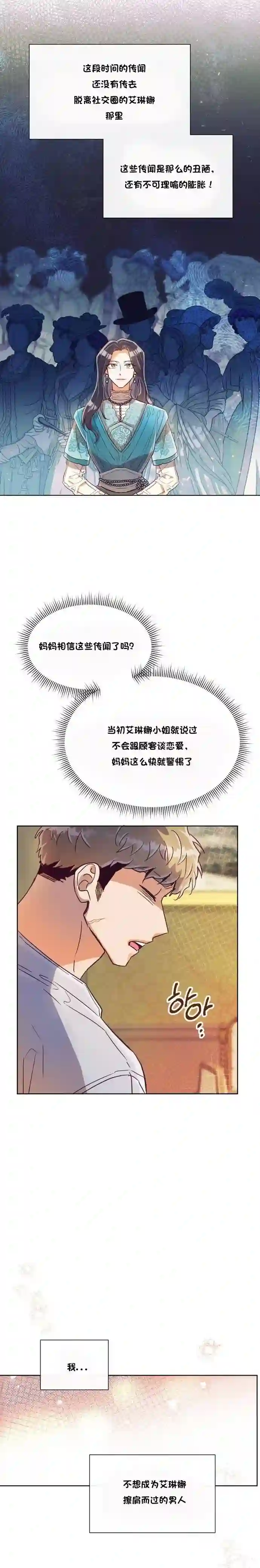 原作已经完结很久了第16话