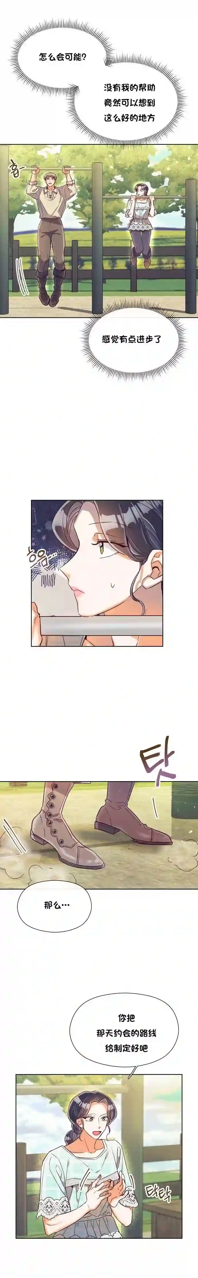 原作已经完结很久了第17话