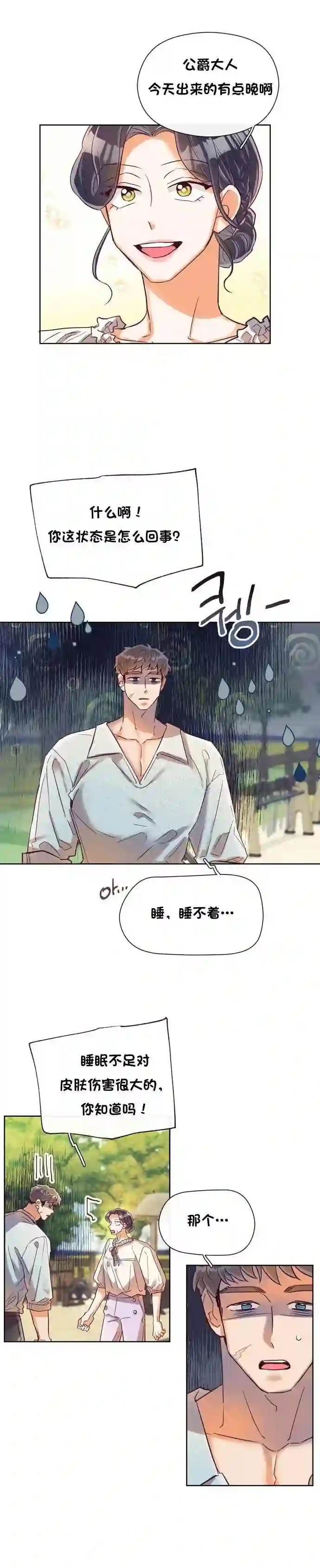 原作已经完结很久了第17话
