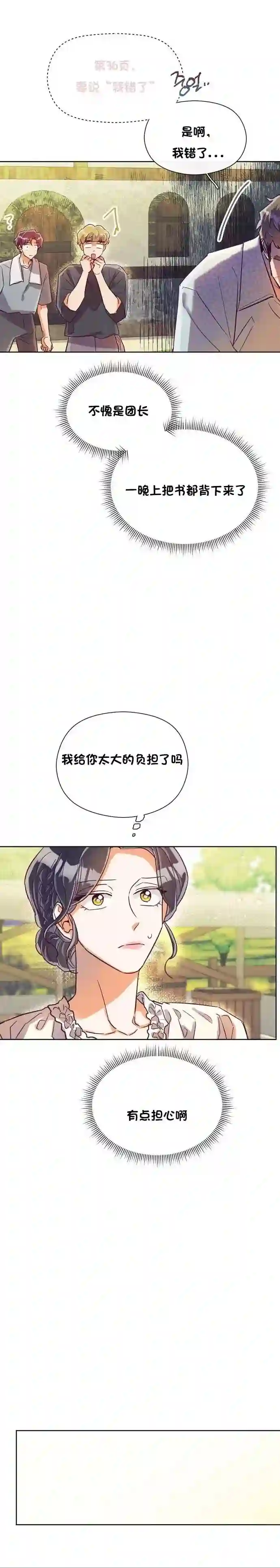 原作已经完结很久了第17话