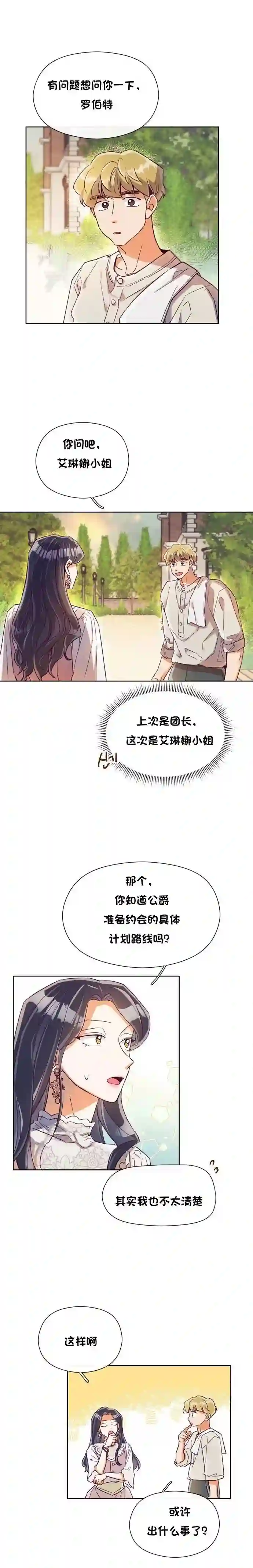 原作已经完结很久了第17话