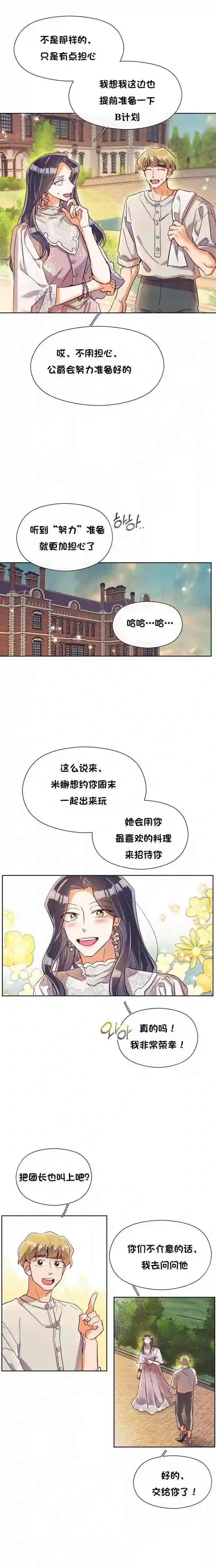 原作已经完结很久了第17话